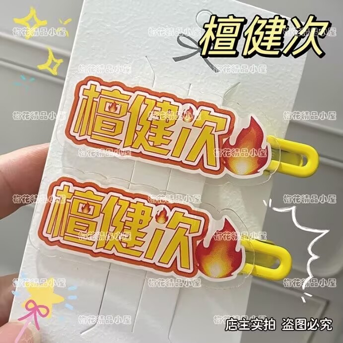 Hair Clips - Tan Jianci, çevre destekli saç tokası,